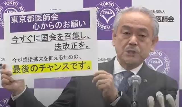 越権行為であろうと使命感は止められない、東京都医師会会長の説得力