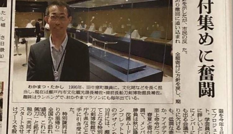 モミジヤACランニングクラブのトレイル番長が新聞に！？