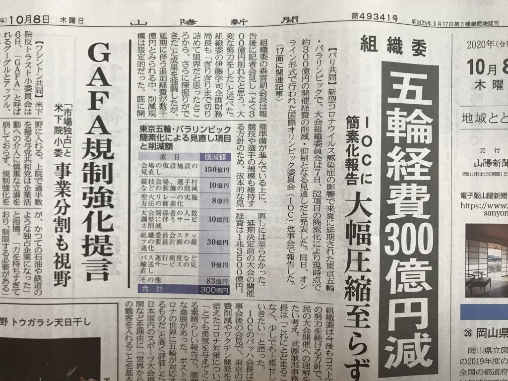 東京五輪経費削減をgotoイート錬金の人がしたらどうなる ランニングを3日坊主 で終わらせない シューズ ギア 練習法をプロが直伝 岡山のスポーツ店モミジヤスポーツ社長のマラソンsub3 5日記 東京五輪経費削減をgotoイート錬金の人がしたらどうなる ランニングを3日坊主 で終わらせない シューズ ギア 練習法をプロが直伝 岡山のスポーツ店モミジヤスポーツ社長のマラソンsub3 5日記