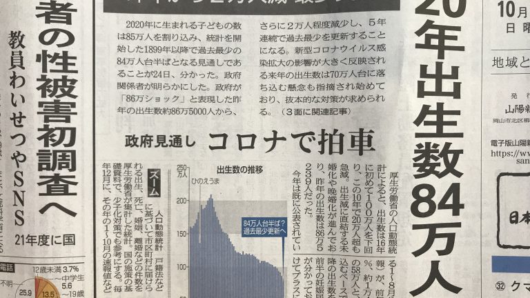 人口減少が深刻、走っては秋を感じ食べても秋を感じる、田舎暮らしのススメ