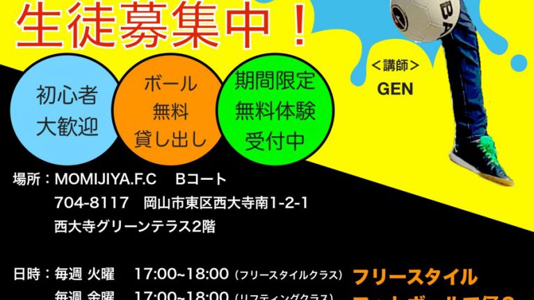 紅白歌合戦の出場歌手発表！次々と新しい人が現れる！フリースタイルフットボール！？