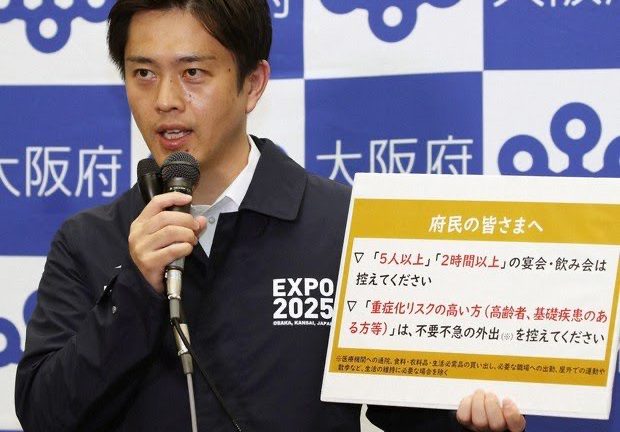 新型コロナ、もはや東京より大阪の方がヤバイ？回避できない出張問題