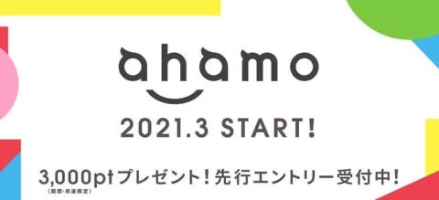 ドコモ新料金プラン、新しいものへの乗り換えが苦手な年代も、ペイペイ×岡山市は無視できない。