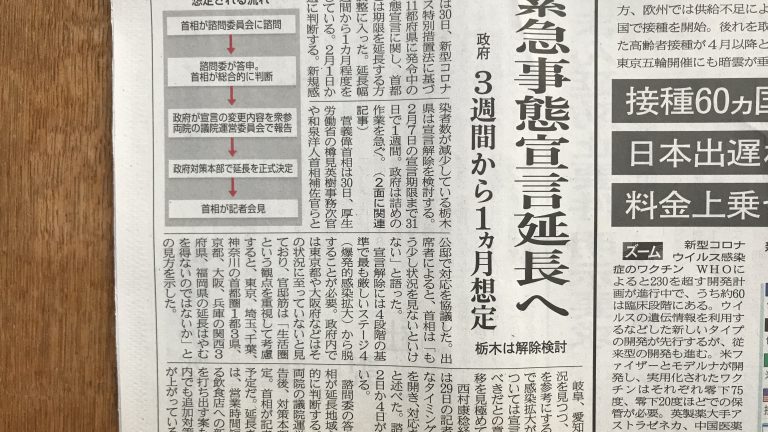 緊急事態宣言が延長されて一番困るのは、緊急事態宣言が出ていない県の飲食店