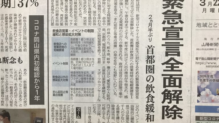 緊急事態宣言が解除されてもマスクマナーは守りましょう！