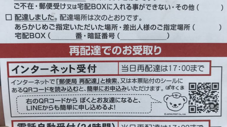 そこ略すとこじゃないです！聖火ランナー証明書