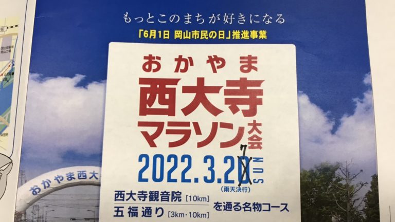 地元の大会の開催予定の状況ですが、、