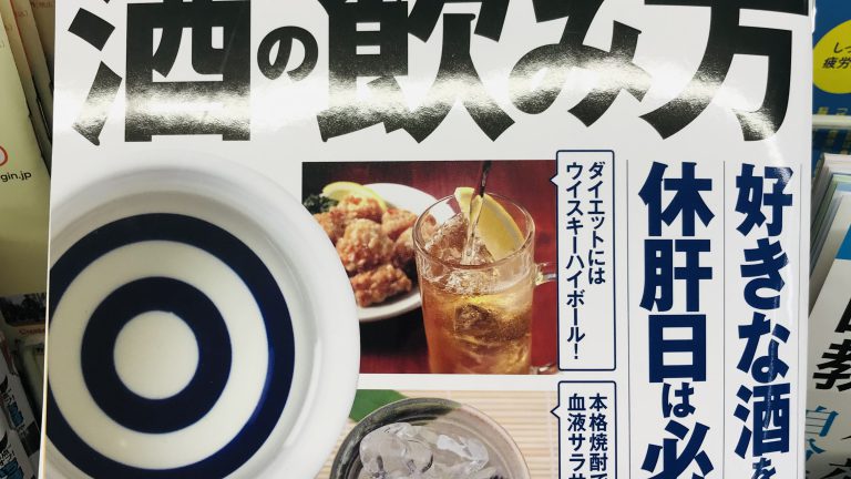 情報は、都合の良いことだけインプットしてはダメよ！