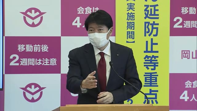 【速報】岡山県のまん防2週間延長、２週間後と言えば、、