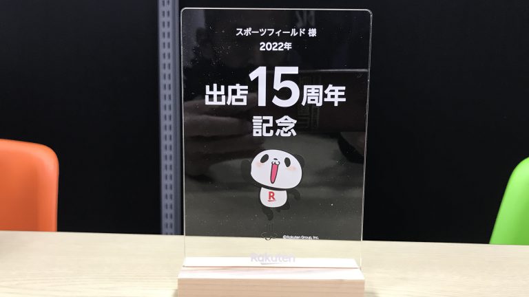 １５年で何が出来るか？真っ赤なランニングシューズは存在するのか？