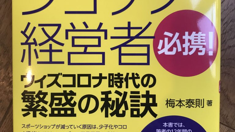 コロナ禍でも学びを止めないことが大切です