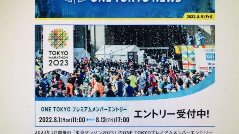 東京マラソンの当選率を上げる方法