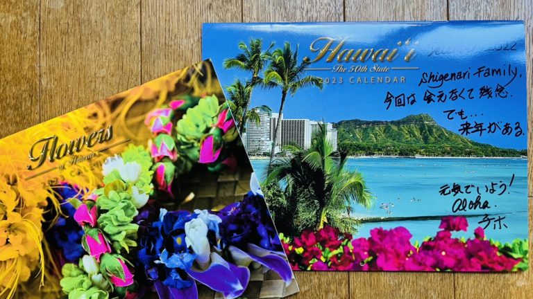 今年もハワイからカレンダーが届きました