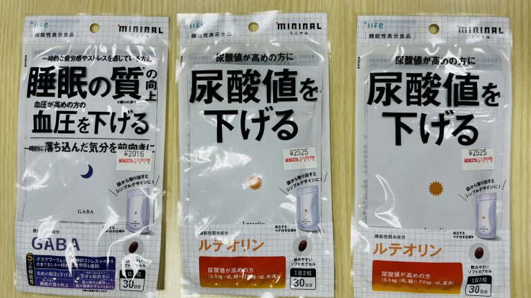 尿酸値が激下がりした原因かもしれないサプリが入荷！