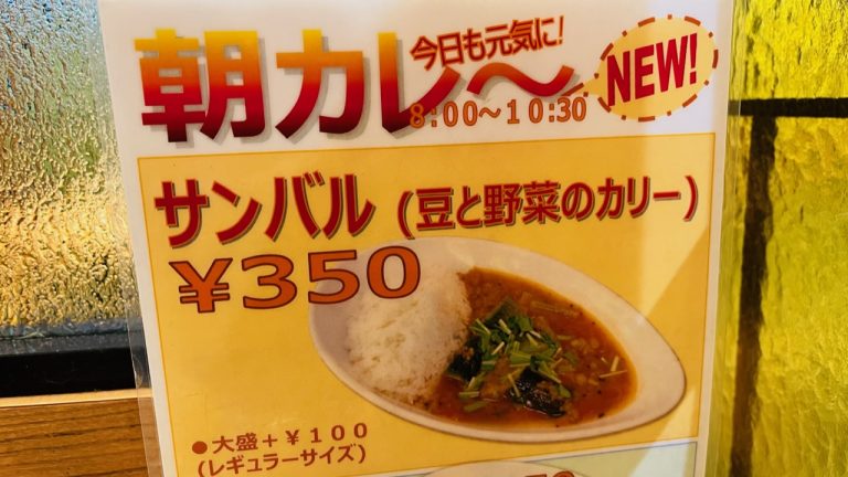 東京出張ラン2日目は、まさかの雨でカレーのみ