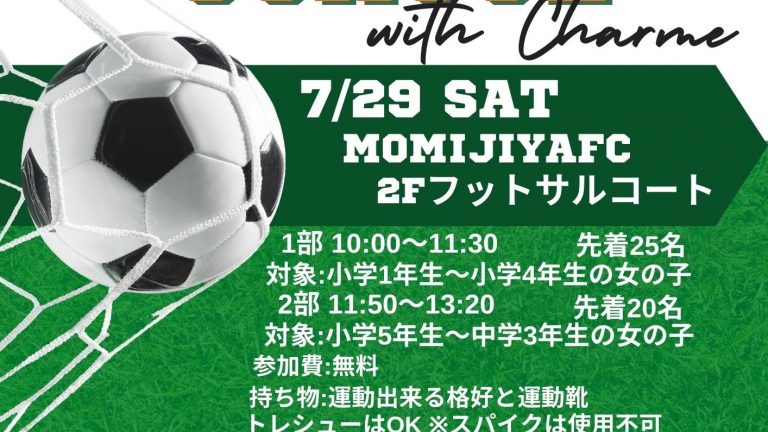 7月に開催されるスポーツのビッグイベントは知ってますか？