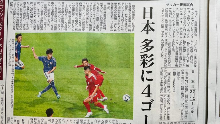 ペルーに4vs1、サッカー日本代表は本当に強いのか？