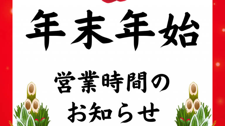 今年も最終週になりました