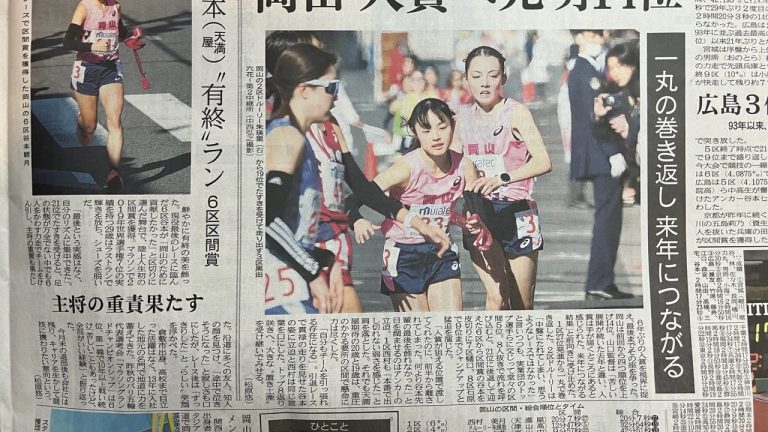 都道府県女子駅伝で岡山が健闘14位