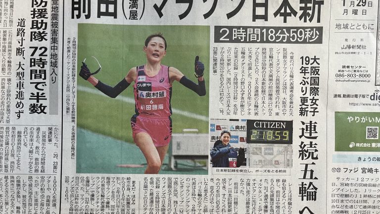 やったぜ！前田穂南選手！ところで変化走って？