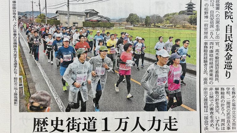 そうじゃ吉備路マラソンでモミジヤAC大活躍