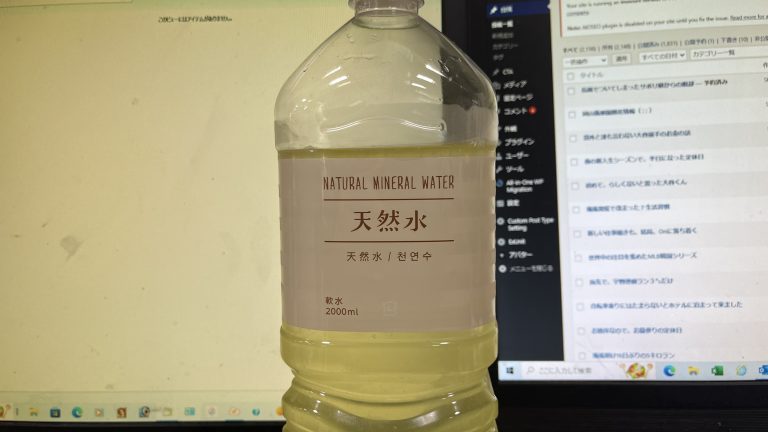 痛風にはTurantoひたすら飲むべし！泣