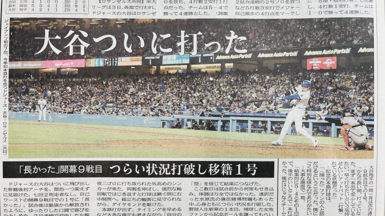 やっと今シーズン第１号を打った大谷選手