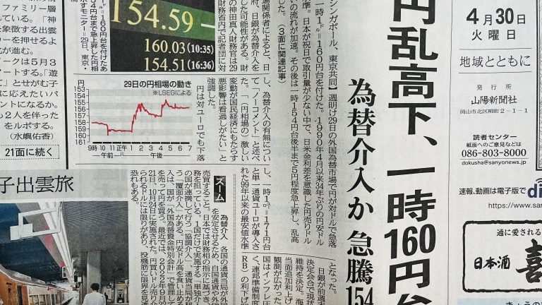 １ドル１６０円台に突入！孫子の兵法の教えとは？
