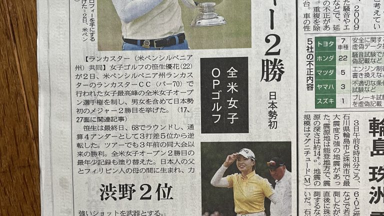 ３日ぶりの岡山で世間に追いつく