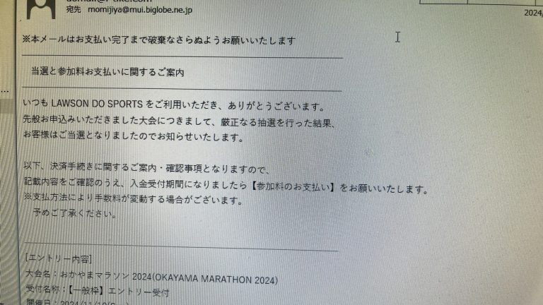 おかやまマラソン結果発表で複雑な気持ちも、走れる環境に感謝！
