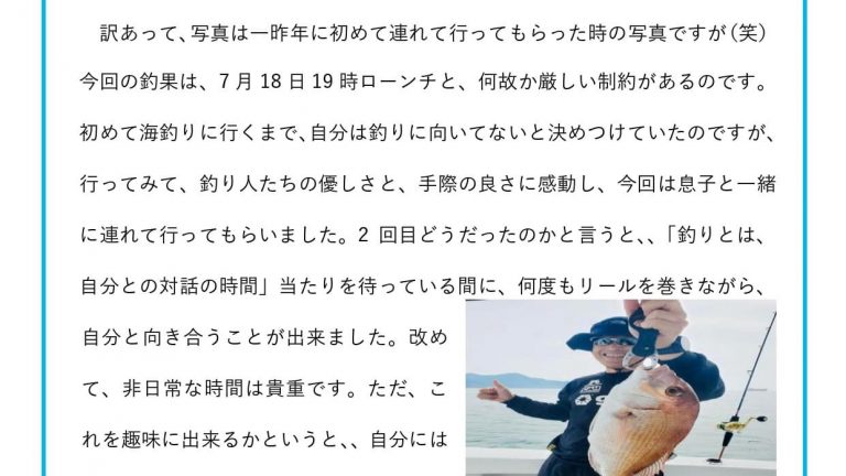 ニュースレター７月号発刊です