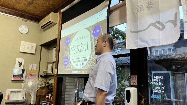 AI恐るべしなセミナー参加