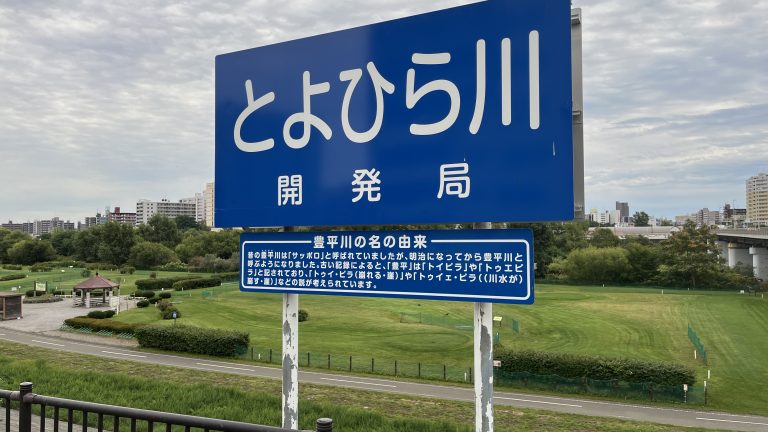 北海道出張朝ラン２日目