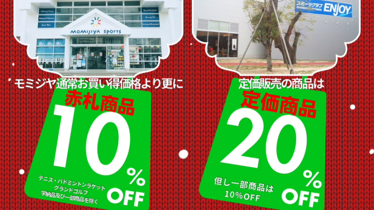 創業７６周年、大創業祭を開催します！