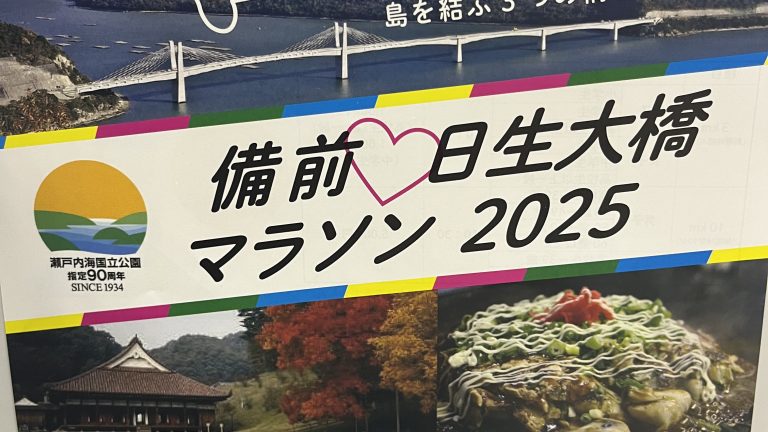 近場でオススメの大会です