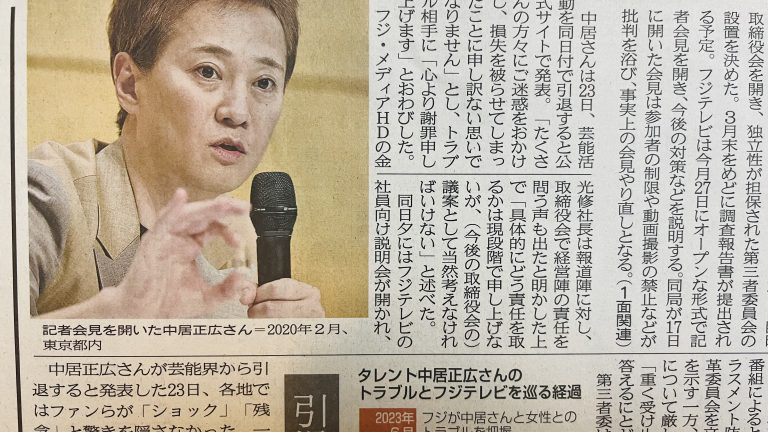中居正広さんの芸能界引退に見る、やり直しを許さなくなった社会
