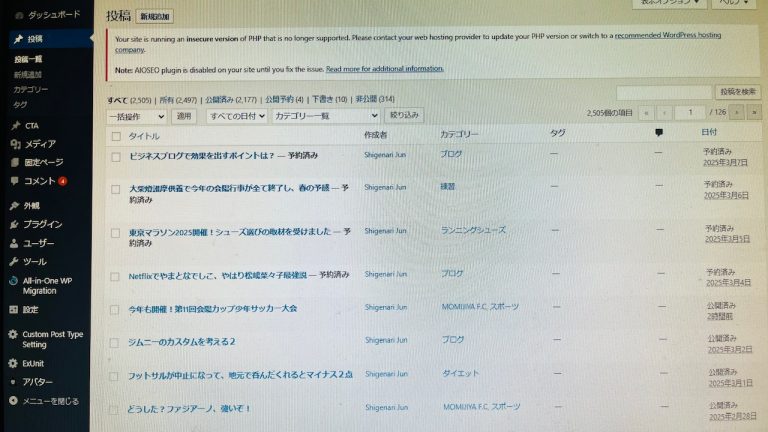 ビジネスブログで効果を出すポイントは？