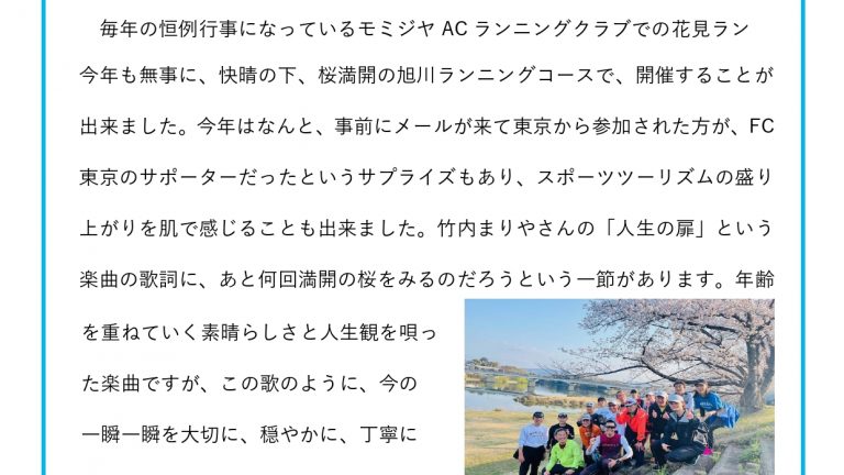 ニュースレター４月号