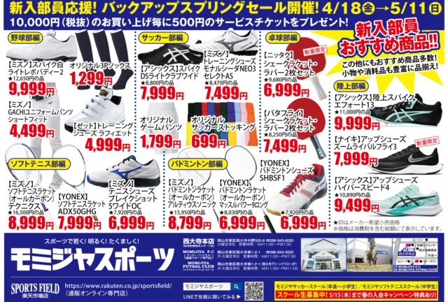新入部員さん、お待ちしています！