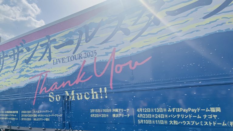 モミジヤACランニングクラブメンバーと、サザンのライブにやって来た