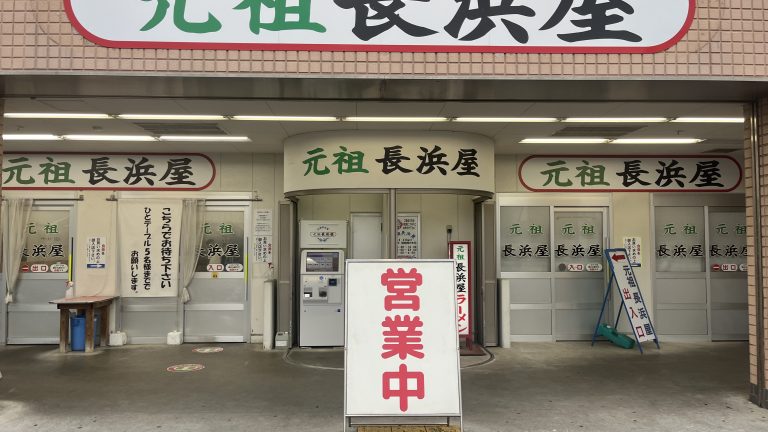 福岡に泊まった時は、大濠公園朝ランからの朝ラー