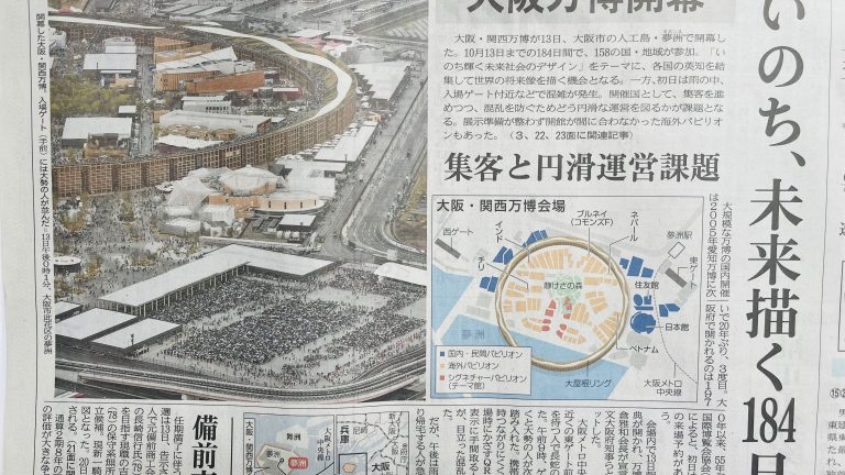 大阪万博開幕、一度は行ってみたい