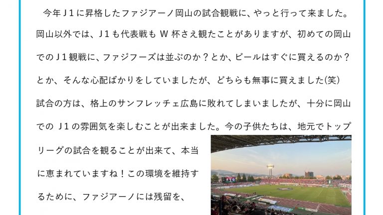 ニュースレター７月号