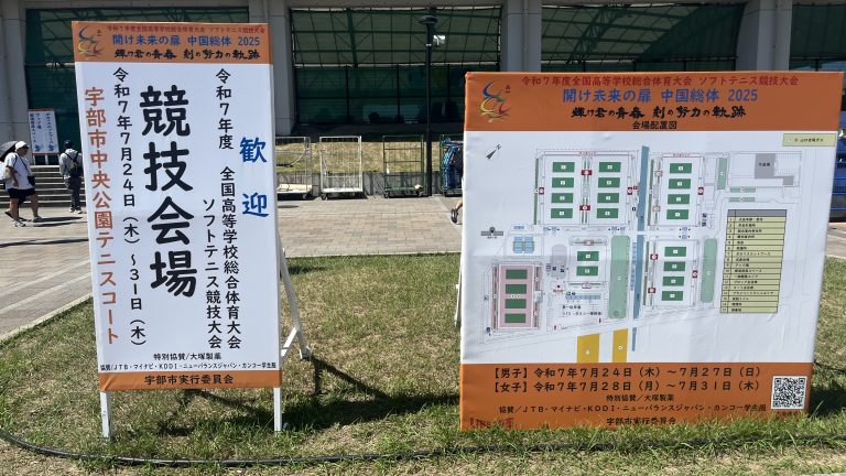 中国総体開幕！ソフトテニスと陸上競技会場を表敬訪問