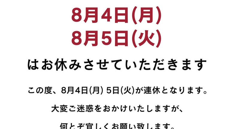 ７月の月間走行距離と臨時休業のお知らせ