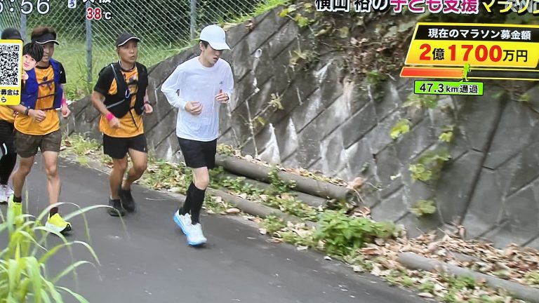 今年の24時間テレビの100キロマラソン