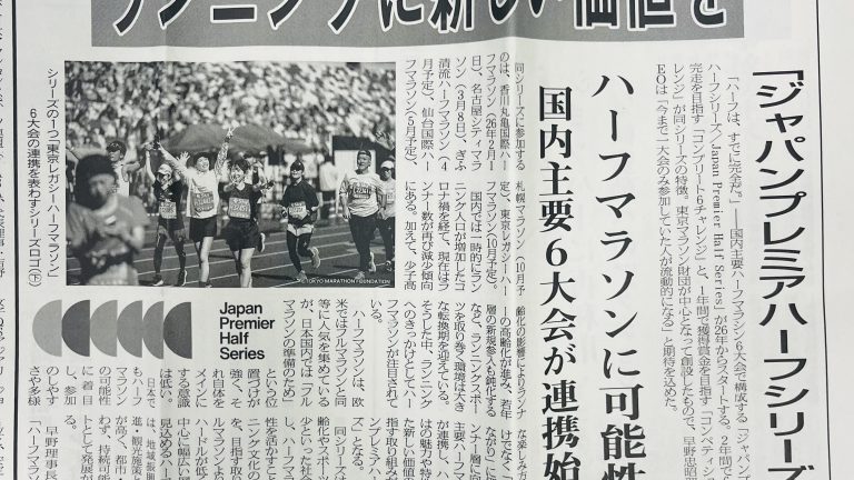 ハーフマラソンの復権はあるのか？