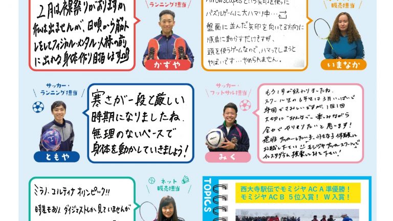 ニュースレター２月号