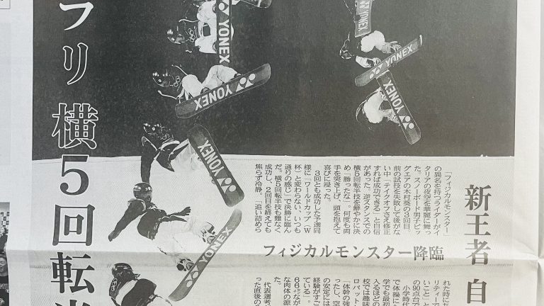 ミラノ・コルティナ五輪最初の金メダルは岡山出身の木村葵来選手！